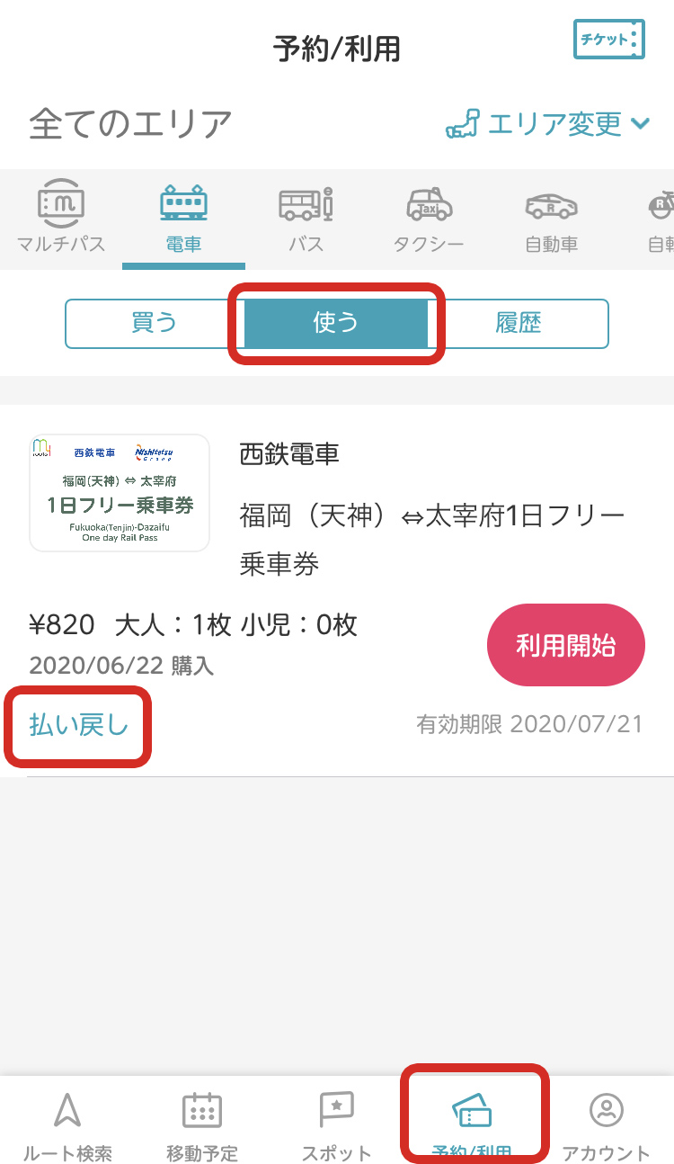 西鉄電車　記念乗車券　※希望購入金額はコメントより※ アイキャッチ画像562b-1.jpg?